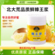 北大荒东北黑蜂鲜蜂王浆250g滋补送礼蜂皇浆送父母长辈礼物饶河蜜