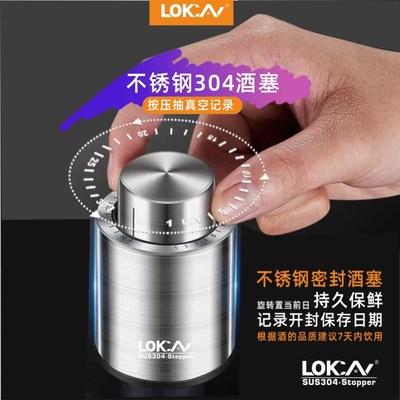 304不b锈钢红酒抽真空密封酒瓶塞葡萄酒酒塞保鲜塞硅胶刻度日期