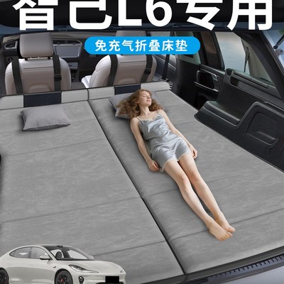 智己L6汽车专用车载p后排睡垫后备箱床垫知己床车延长板折叠垫改