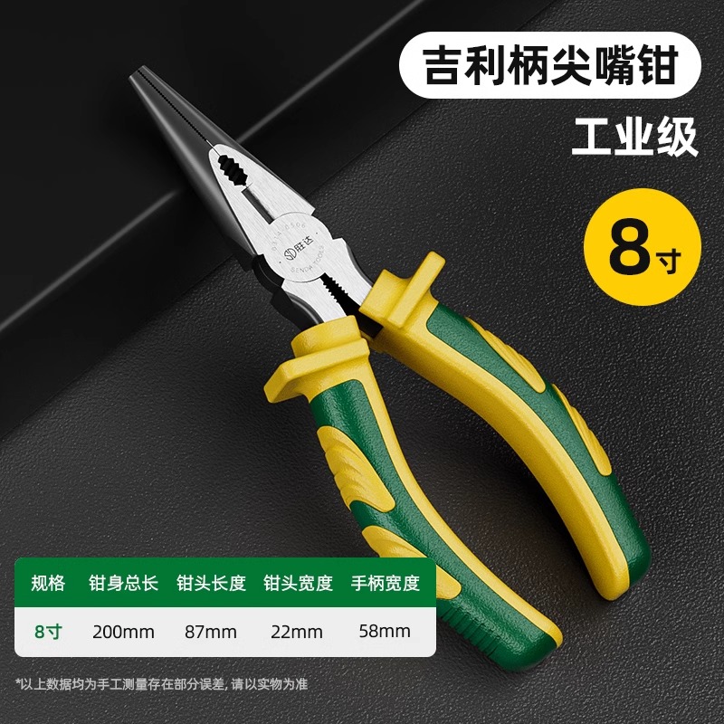 手工斜口钳迷你尖嘴钳8寸6寸钳子钢丝钳工业级钨钢高硬Z度可剪钢