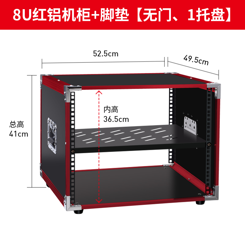 4U/6U/8U/10U功放机柜舞A台演出音响设备简易机箱调音台架子航空