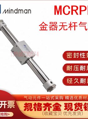 2025-/RP-32//金MC0/-10原装50010器 0/无杆气缸-302015M-0-AS40