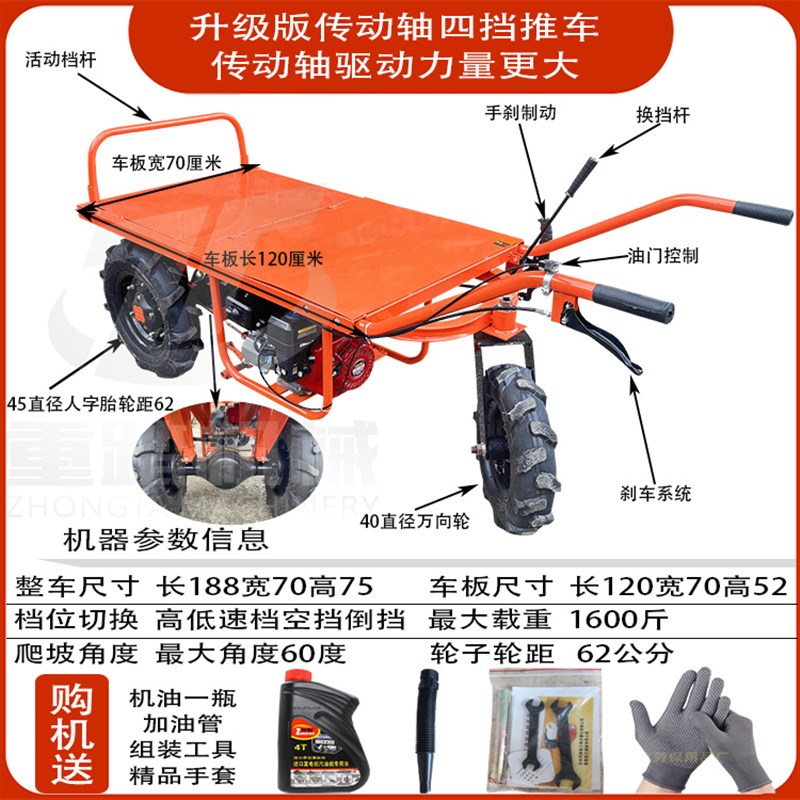 柴油手推车山区爬坡汽油运输车农用电动鸡M公车工地传动轴双轮斗