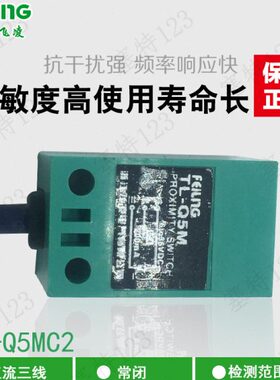 接近开关DC  12浙江-传感器Q24V飞常闭 凌N电气 NTL2P -C三线5M