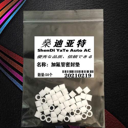 优质空调加氟管密封垫R134A R22 R404 R600A冷媒管胶粒垫胶圈橡胶