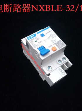 小型-XN32BL断路器A16/E漏电