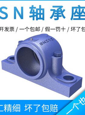 SS20SNNS 6轴承座20S020S 39S N SN21SN21 20N21 N 8N2117205N2