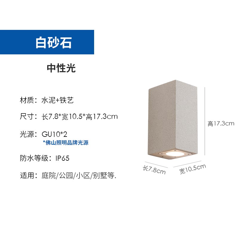原版水磨石户外防水壁灯酒店民宿外墙门头庭院P阳台微水泥方形灯