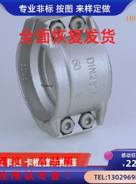 双 N夹 抱箍28螺栓卡箍软管管箍安全30卡槽1不锈钢4管卡7DI管夹