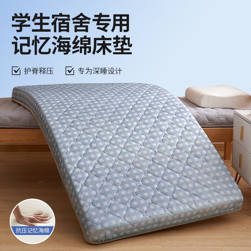 婧麒A类海绵床垫学生宿舍上下铺专用记忆棉床褥R折叠加厚软垫铺底