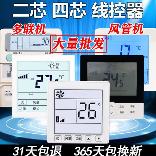 适用日立中央空调4芯风管机线控器PC-P1HAQ/HQ控制面板有线遥控器