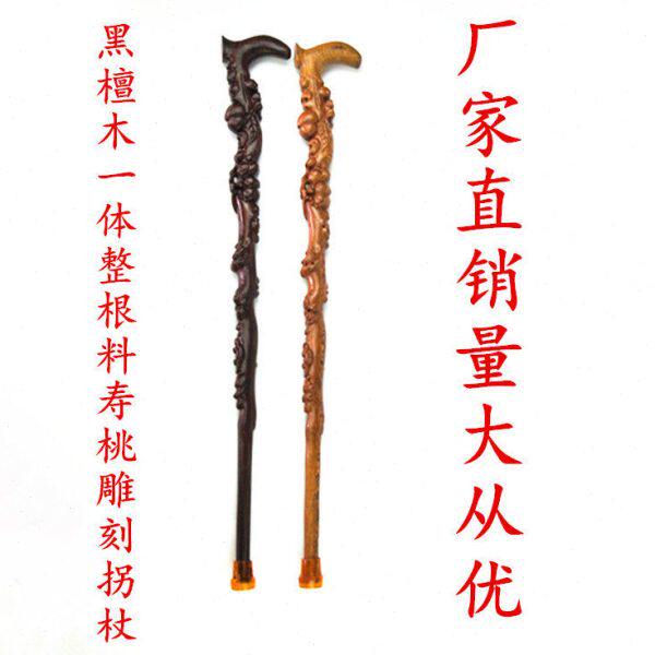 拐杖手杖红木厂拐杖檀木鸡翅礼供家直一体拐杖黑雕刻木拐杖寿桃