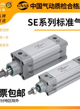 DNC亚德客型标准气缸SE32/40/63/80X25-50/75/100/200/300/400/S