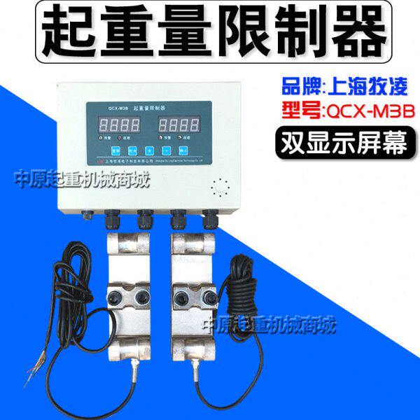 -限制仪表双显示CXQ上海起重多功能 型器载牧凌量M3 超显示屏B
