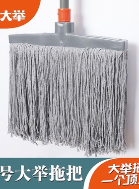 大举拖把76号灰色吸水棉线拖把耐脏大堂物业宽头家用老.式传统拖
