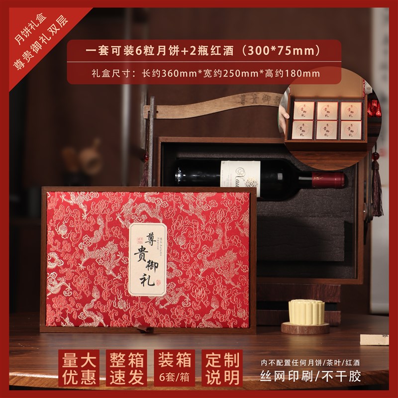 月饼红酒礼盒空盒高n档中秋手提篮包装盒创意茶叶月饼组合装礼品