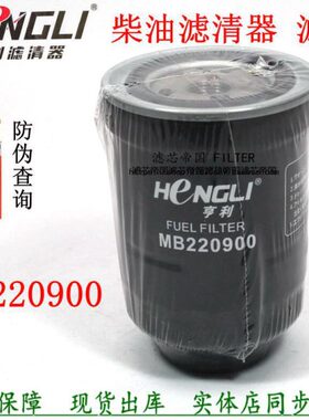 MB220900 油水分离器 DX0807H柴油滤清器铲车叉车P550390滤芯配件