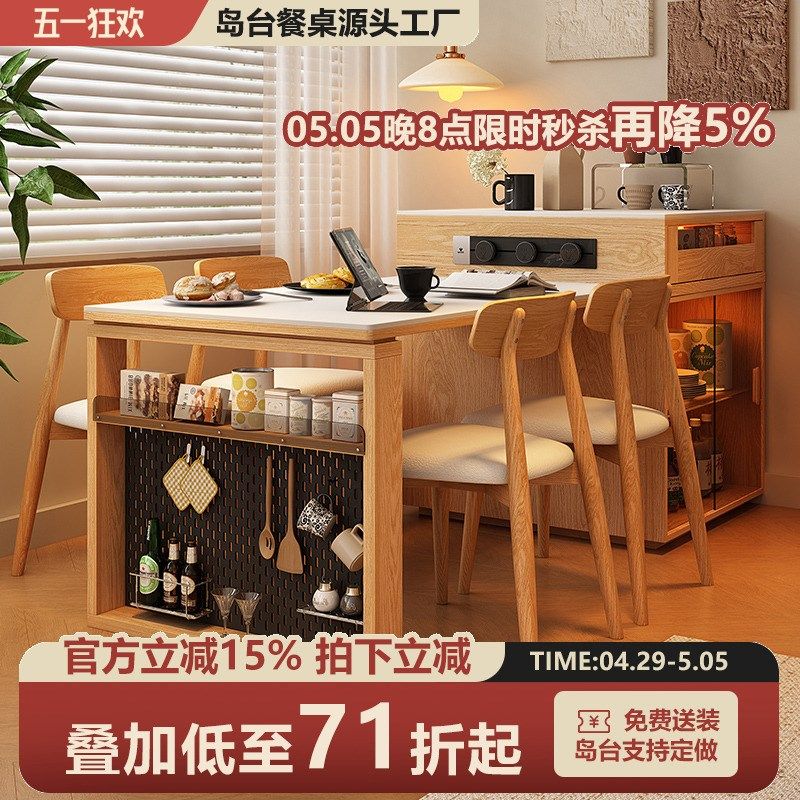 全实木北欧原木风岩板岛台餐桌一体家用导台可P伸缩多功能吧台边