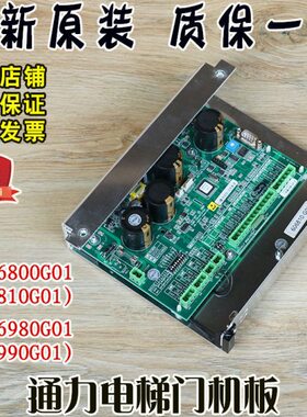 M60板 00通力1K0/6000 68601G90600机KG16068电梯10门G98M6/G19