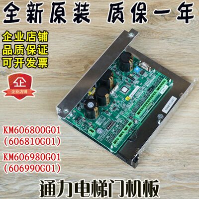 M60板 00通力1K0/6000 68601G90600机KG16068电梯10门G98M6/G19