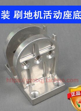 活动BF洁霸22地机铰21刷机 刷5BF活动75铰配件15铰 活动 座连接件