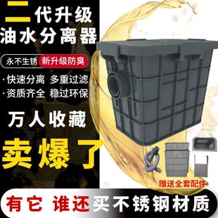 油隔油池地桶餐饮滤沉淀池隔离塑料水渣厨房油污分离器式小型井埋