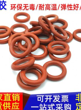 28硅胶环o  径  防水线2542.2620 9  232224形21  27o型圈密封圈2