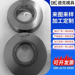 模具末冶管棒型硬质冷挤压冷锻合金件凹模镶嵌伸缩拉金成芯粉钨钢