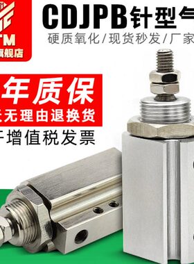 15-2气缸CD双6B型D针10/气动B/-小型10迷你CDJ/PD-P15动/J205微型