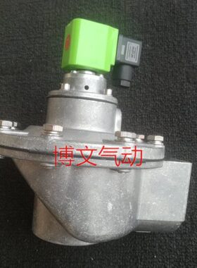 脉冲电磁阀DMF-Z-50S MCF DCF-Z-50 G2 二寸直角式DN50