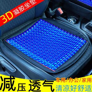 垫夏季坐垫免注水汽车凝胶坐垫冰凉力活车用凝胶冰垫学生椅降温