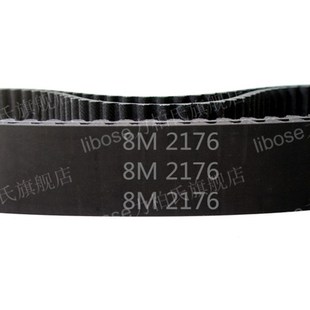 橡胶 同步带e HTD 8M -2176/ 272齿 圆弧齿 同步皮带 齿形带