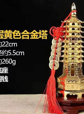 文昌塔13层十三层摆件9层九层书房书桌真品办公桌装W饰工艺品礼品