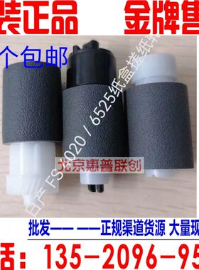 原装 京瓷M4028 M4125idn 4132 M4226 4230 4012 4020i纸盒搓纸轮