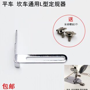 平型50车坎平缝定规底车砍冚边绷缝0挡定规电动车下摆机L边活动机