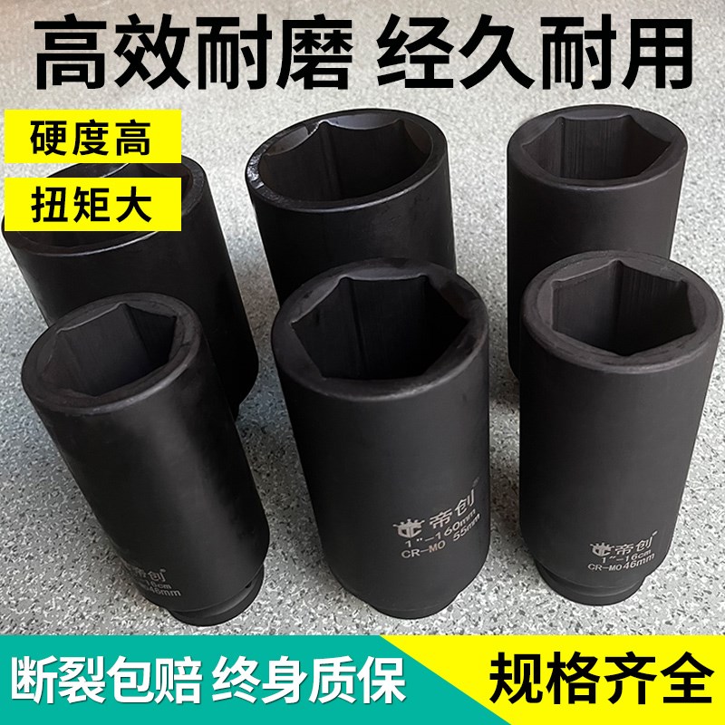 重型风炮套筒3/4加厚加长160mAm1寸套头电动加深特长气动六角扳手