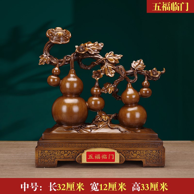 五福临门招财葫芦摆件客厅乔迁玄关电视柜装饰品T开业公司前台礼