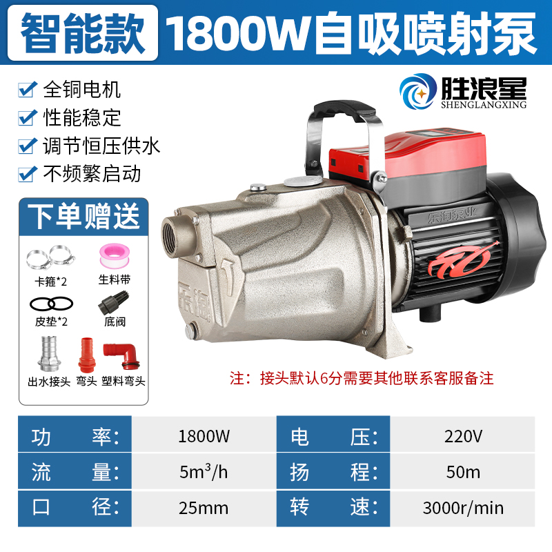 自吸泵喷射泵家用大吸力全自动增压泵小型吸水泵P220V水井抽水泵