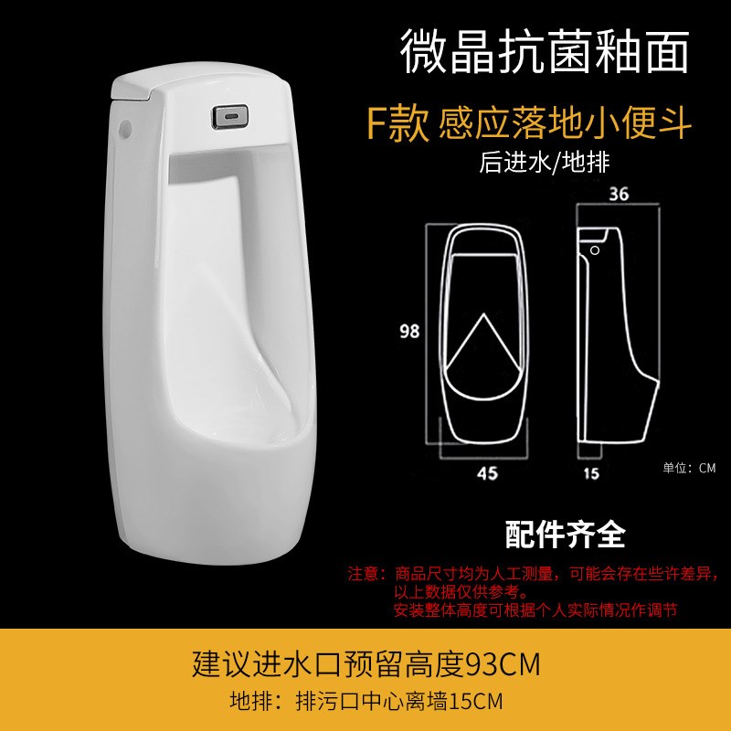 感应小便斗小便器挂墙落地式家用尿斗酒I店工程优等陶瓷男士小便