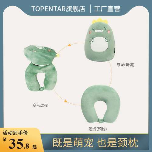 u型枕恐龙可爱i颈枕变形护颈枕脖子靠枕旅行飞机脖枕午睡枕头u形
