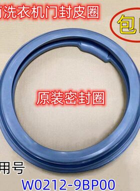 松下滚筒洗衣机门封XQG80-E8121 EA8122 E8132 EA8132密封圈皮圈