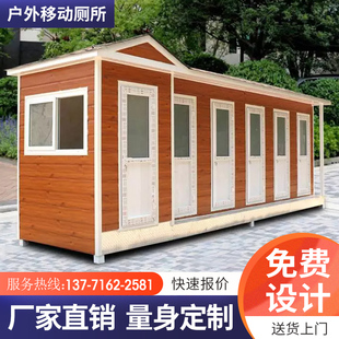 定制户外移动厕所m卫生间厂家装 现场搭建洗手间小区景区公厕 配式