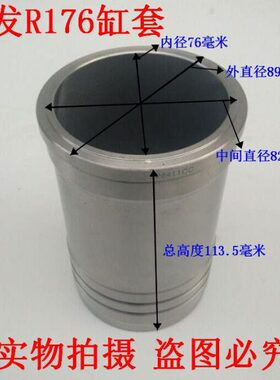 发全   缸 马力 60气缸套柴油机套57常柴常618椒8R17 汽配件CF 1