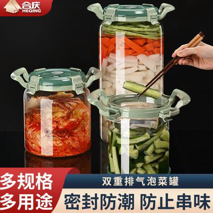 玻璃泡菜坛子家用腌制咸菜专用缸密封储物罐泡酒大号玻璃瓶空瓶子