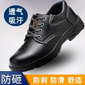 钢包头工地耐磨安全防滑女防护工作鞋 男款 款 四季 防砸防刺穿劳保鞋