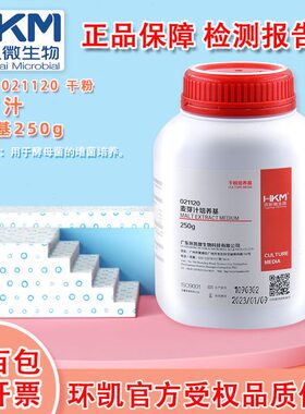 环凯 021120 麦芽汁培养基 用于酵母菌的增菌培养 干粉培养基