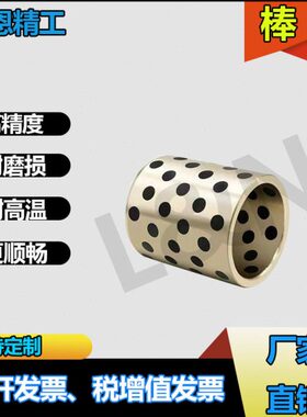 D 自润滑轴承高度20B现货外无油衬套 现货 石墨铜套J21库存15内