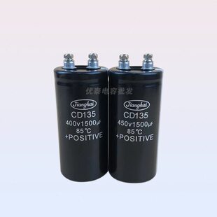 全新原装CD135南通江海400V1500UF 铝电解电容器变频器450V1500UF