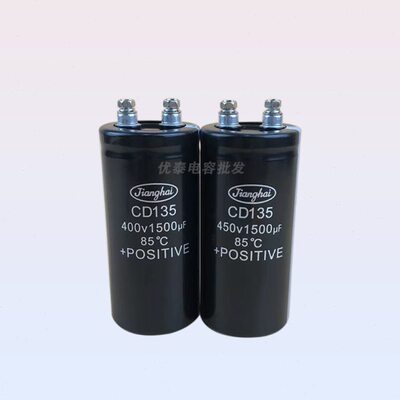 全新原装CD135南通江海400V1500UF 铝电解电容器变频器450V1500UF