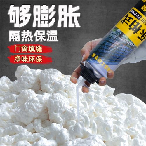 发泡胶填缝剂门窗密封填充堵洞z神器建筑专业高密度保温膨胀泡沫